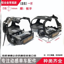 Dynamic bicycle pedal accessories universal leg rear wheel simple support non-slip sports Fangshan home fitness festival