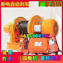 Hoisting machine hoist 2 tons 3 tons warehouse small heavy winch wire rope multifunctional marine crane