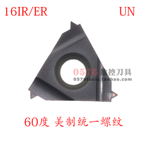 60 degree American standard internal and external thread blade 16IR ER 12UN 14UN 16UN 18UN dental knife general