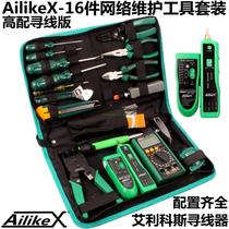 AilikeX-16 piece network weak current maintenance tool set 376TX wire Finder wiring maintenance tool set