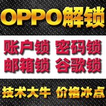 OPPO R17 Pro K1 R15 A5 A7 Find X dream version unlock screen lock account lock account