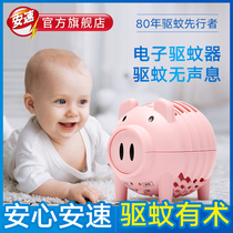 Japan Ansu piglet fan electronic mosquito repellent 90 night bedroom outdoor portable battery type mosquito trap