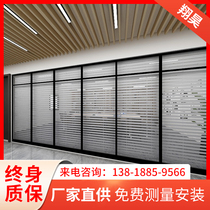 Office glass partition wall double tempered glass frosted hollow Louver screen aluminum alloy sound insulation high partition