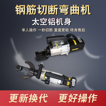 Electric portable hydraulic steel bar cutting machine handheld portable thread bending machine cutting pliers bending and bending machine