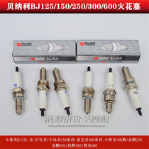 Little Tyrannosaurus BJ125-3E Red Dragon Small Xunlong 150 Spark Plug Small Huanglong 250 Huanglong BJ300 600