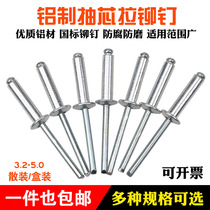 National standard aluminum blind rivets manual rivets gun conversion head M4M5 round head nail pumping heart pull Willow nail