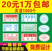 Custom fragile label Warranty sticker Date sticker Warranty sticker Screw sticker Repair sticker Self-adhesive mobile phone sticker