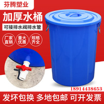 Plastic bucket water storage thickened Round bin with lid Home Drain Fermented Glue Barrelled Water Round Food Food Grade Food Food Grade Food Products