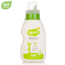 2021 boutique plant protection cleaning agent 400g bottle fruit and vegetable cleaner toy tableware cleaning