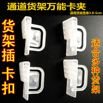 Shelf price tag card POP clip fixed pvc channel promotion card supermarket price plastic universal clip buckle