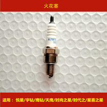 Suitable for Haojueyu Diamond Eagle Diamond Eagle Fashion Star Times Star Happy Star Joy Star Motorcycle Spark Plug