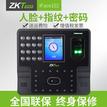 Central control smart iFace102 Face attendance machine Fingerprint attendance machine Face recognition machine Facial recognition