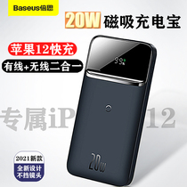baseus magnetic wireless charging treasure 10000 mA ultra-thin 20W PD for Huawei Apple iPhone12