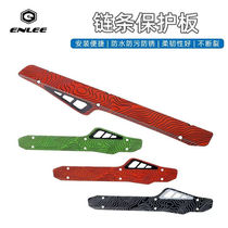 Merida GM mountain bike protection chain protection cover frame protection plate Road folding car chain anti-collision strip