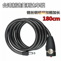 Merida Taiwan bicycle extended anti-theft steel wire cable car lock mountain bike password anti-theft lock bicycle accessories