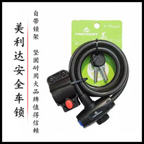 Merida wire lock bicycle lock mountain bike road car lock dead fly anti-theft lock bicycle lock with lock frame