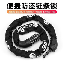 Merida Jiante bicycle combination lock outdoor riding mountain bike chain lock portable electric car anti-theft lock
