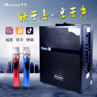 麦高666-8户外三分频广场舞音响移动8寸吉他弹唱乐器充电便携音箱