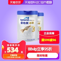 Aptamil/Love him Zhuo Cui infant formula milk powder 3 stages 900g*2 imported children's milk powder