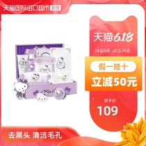 Domecare & Hello Kitty deep cleaning set gift box, imported from dajiaxinlan, Taiwan, China