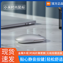 Xiaomi fashion mouse wireless men and women Universal portable office laptop desktop computer mouse mute photoelectric