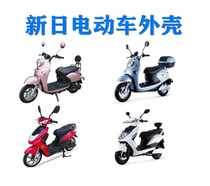 Xinri Electric Vehicle Shell Accessories Xinri Electric Vehicle Parts Plastic Parts Xinri Battery Car Shell Plastic Accessories