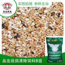 Pinlong war pigeon clear feed class B 50 kg pigeon food bird food no corn Jiangsu Zhejiang Shanghai and Anhui