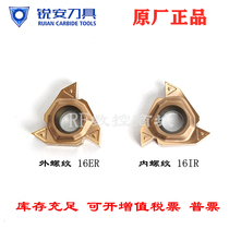 Rui an CNC blade inside and outside luo wen dao 16IR 16ER AG60A G60A 1 5 2 0 3 0 RS400