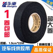 Yongle wiring harness electrical tape car insulation wear-resistant winding black tape flame retardant high temperature resistant flannel tape for cars