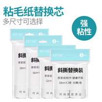 Sticky wool paper Sticky dust paper tearable 10 16cm replacement core roll clothes household dust removal roll paper sticky wool roller