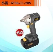 Xiaoqiang 5736-li-20s lithium battery wrench (20V dual electric 5 2Ah soft bag brushless charging wrench