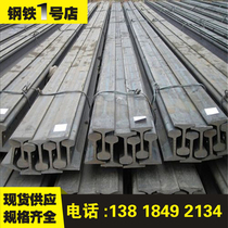 9 kg track steel 22 kg light rail artificial track steel Q235B track steel 8 m 10 m track steel