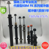 Oil pressure buffer replaces Japan oil pressure buffer FK-2050-R-US3 FK-2550-R-US3