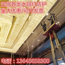 Crystal lamp protective net Transparent decorative net Anti-fall net Crystal lamp invisible safety net Hotel crystal lamp net