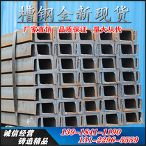 Steel spot channel steel I-beam galvanized channel steel U-beam attic steel loft channel steel 10#12#14#16#18#