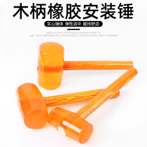 Wooden handle rubber hammer transparent hammer hammer plastic rubber hammer rubber hammer beef band hammer rubber mounting hammer