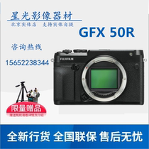 Fuji fujifilm GFX 50R no inverse middle frame super full frame micro single digital camera larry