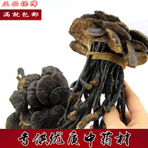 Chinese herbal medicine Ganoderma lucidum 500g pure natural wild Ganoderma lucidum quality assurance