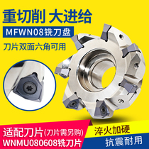 90-degree milling cutter disc MFFWN double-sided hexagonal open coarse heavy cutting fast feed milling cutter disc WNMU080608 milling cutter sheet