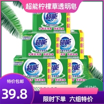 Super Lemon Grass Laundry Soap Transparent Soap Soap 226g 12 pieces Family Combination Destaining and Bacteria Soap Promotion Price