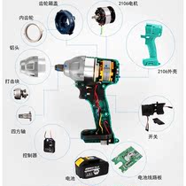 Universal 2106 Brushless Electric Wrench Accessories Shell Switch Aluminum Shell Motor Controller Body Battery Charger