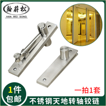 Stainless steel 360 rotating shaft wooden door upper and lower hinge shaft hidden shaft rotating shaft positioning door heaven and earth hinge