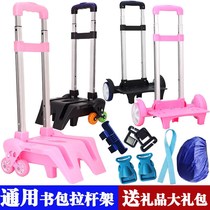 Student School Bag Tie Rod Rack Universal Three-wheeled Drawbar Base 2 Wheels 6 Wheels Folding Hand Foot cart Climbing Flash Big Wheel