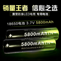 Sirius eye 18650 lithium battery 5800 mA mass 3 7V-4 2V light torch tip rechargeable battery