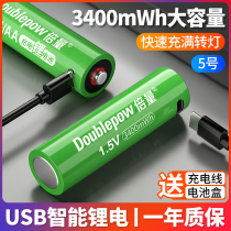 Multiplier No. 5 rechargeable lithium battery 1 5v3400 large capacity USB No. 7 AA7 charger