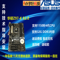 ASUS ASUS Z97-K R2.0/P/C/A/AR large board National Bank genuine 1150-pin support I7 4790K