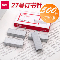 10 boxes of Dali 0027 thick large size staples heavy-duty thick layer staples 24 8 can be ordered 50 pages