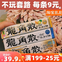 Japan imported dragon horn powder throat lozenges lozenges lozenges dragon horns sprinkled boxed tablets Teachers Day gift box
