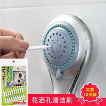 Japan imported shower hole cleaning brush Bathroom nozzle dredge artifact shower showerhead gap cleaning small brush