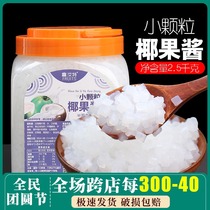 Air sail Fulut coconut jam Coconut pulp small particles of original fruit fishing ice powder milk tea shop special Raw Materials Commercial